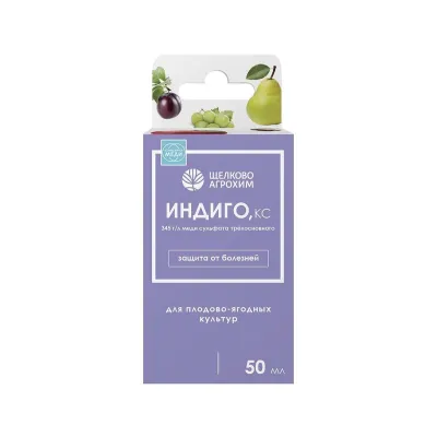 Индиго, КС (345 г/л) (флакон 50  мл, ф.27)