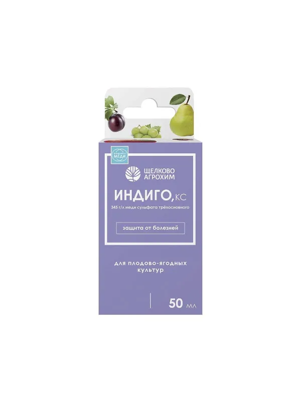 Индиго, КС (345 г/л) (флакон 50  мл, ф.27)
