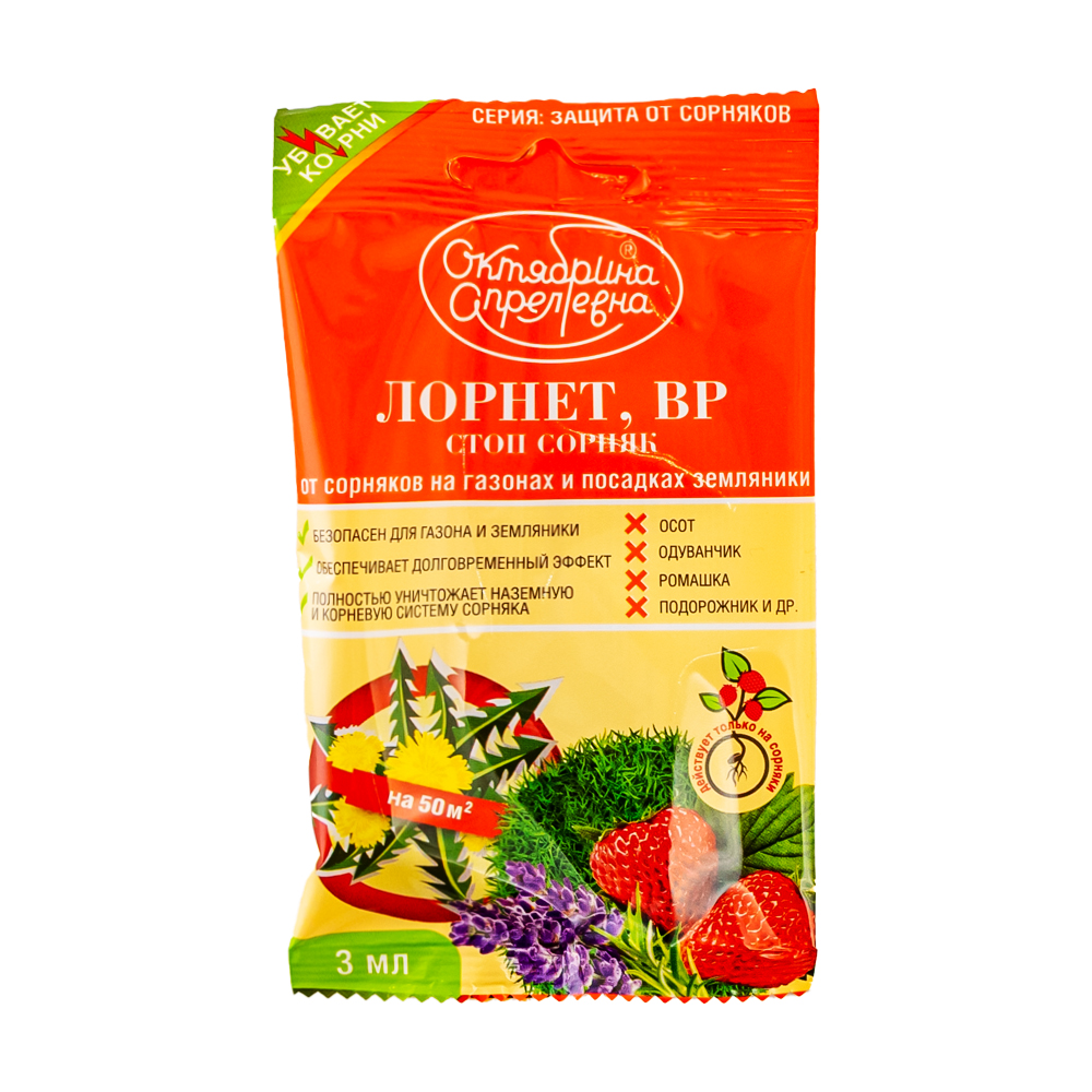 Лорнет, ВР (300 г/л) (ампула 3 мл, ф. 40)