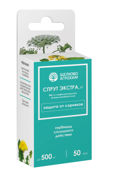 Спрут Экстра, ВР (540 г/л) (флакон 50 мл, ф.27)