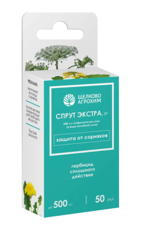 Спрут Экстра, ВР (540 г/л) (флакон 50 мл, ф.27)