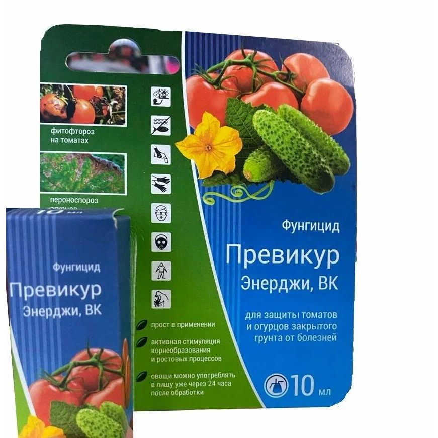 Фунгицид и стимулятор роста Превикур Энерджи 10мл.