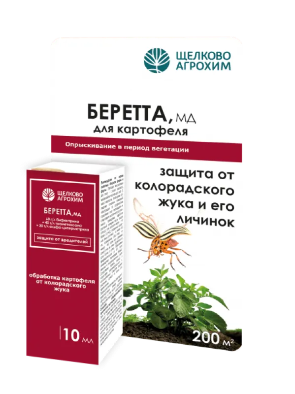 Беретта флакон 10 мл, ф. 50