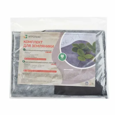 Агротекс Комплект для ЗЕМЛЯНИКИ САДОВОЙ (бело-чрный 80-1,06-6м + белый 60-1,6-7м)