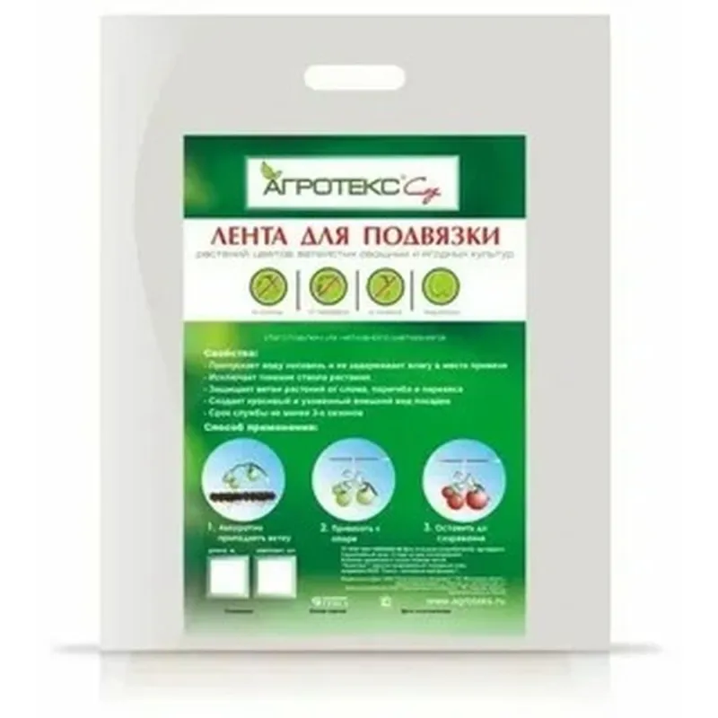 лента для подвязки растений L=10м с УФ (2шт\упак)