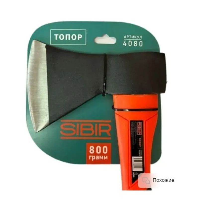 Топор SIBIR с фиберглассовой рукояткой 800 гр. 4080