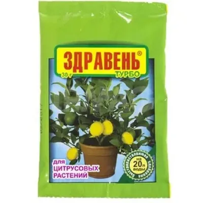 Здравень Цитрусы ТУРБО (пак.30г)