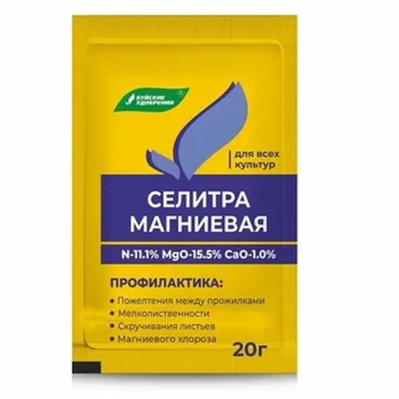 Селитра магниевая (нитрат магния) 20 г