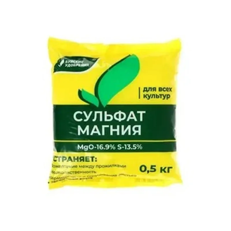 Сульфат магния 0,5кг