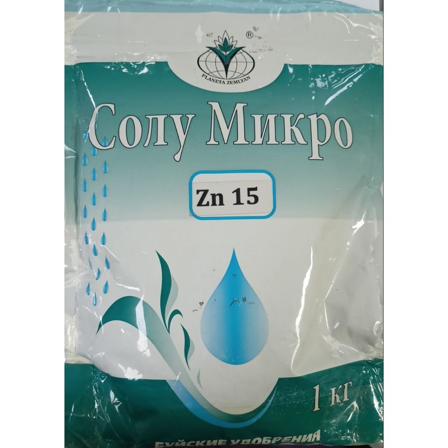 Удобрение Солу Микро Zn 15 % 1 кг.
