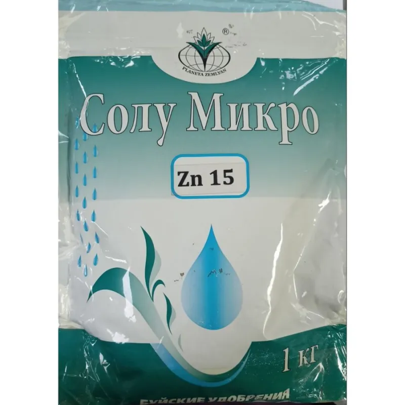 Удобрение Солу Микро Zn 15 % 1 кг.