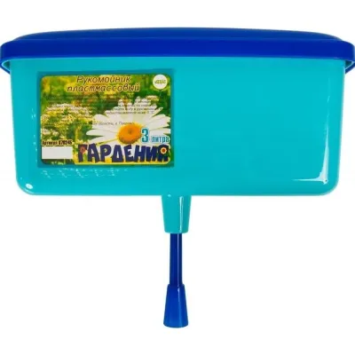 Рукомойник пластмассовый 3л "Гардения" 070245