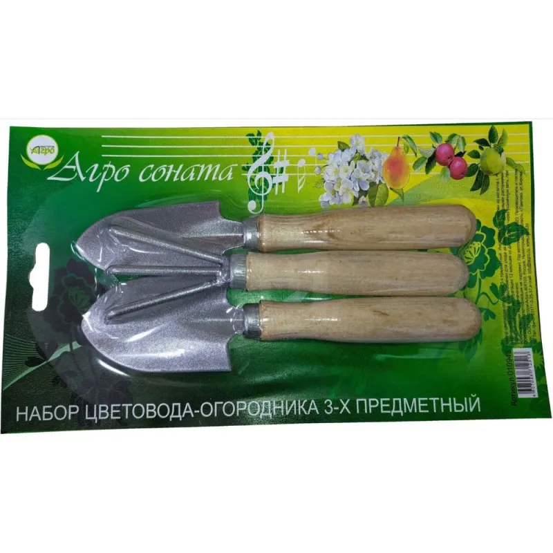 Набор цветовода-огородника 3-х предм. (ДС) 010943