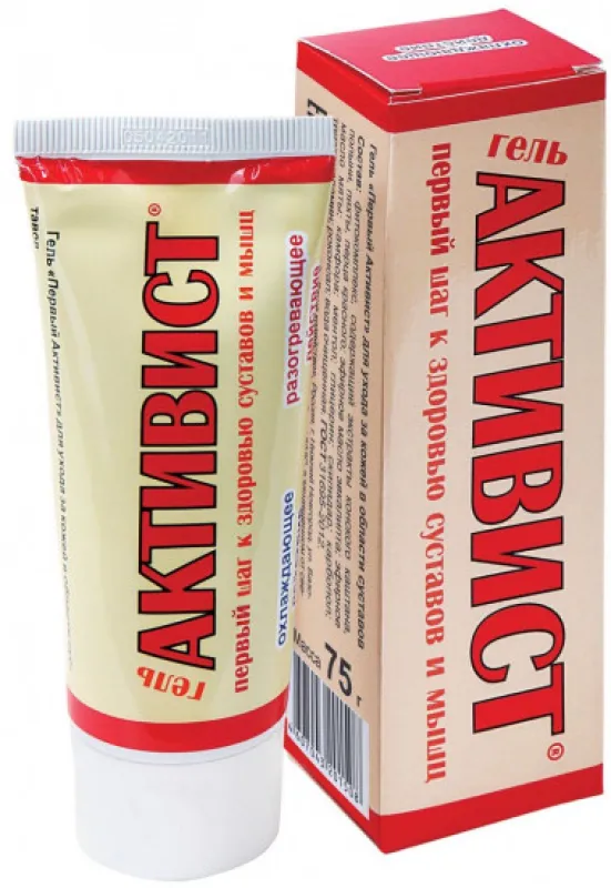 АКТИВИСТ гель 100мл