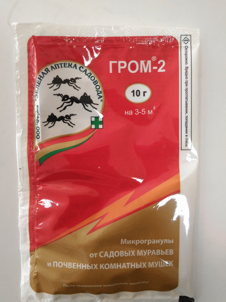Гром-2 пак. 10 г (200) ЗА