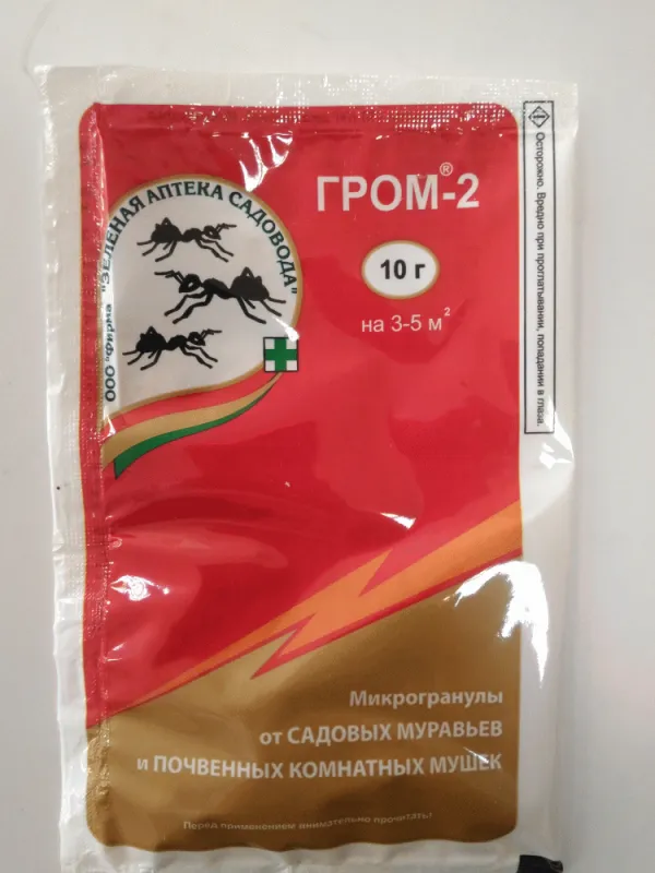 Гром-2 пак. 10 г (200) ЗА