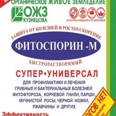 Биофунгицид Фитоспорин-М  супер-универсал паста 100 гр