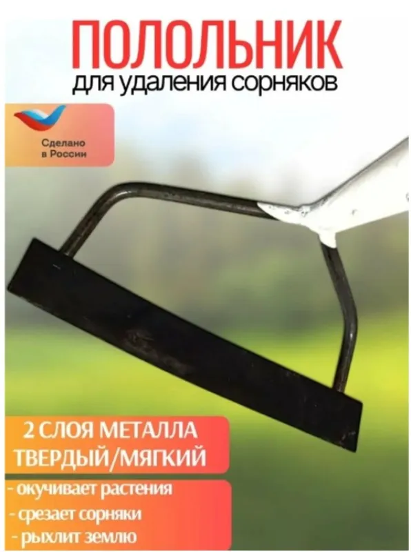 Полольник самозаточной 230*30мм (Металлик)