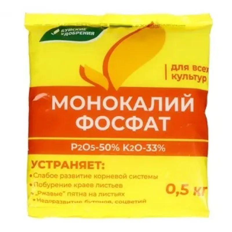 Монокалийфосфат 0,5 кг