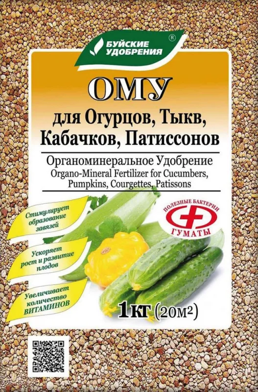 Удобрение органоминеральное "Для огурцов, тыкв, кабачков, патиссон" 1 кг