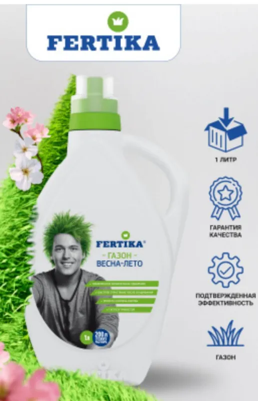 Удобрение для газона весна-лето Фертика 1л жидкое