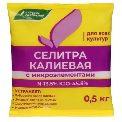 Удобрение Селитра Калиевая БХЗ минеральное водорастворимое 0,5 кг