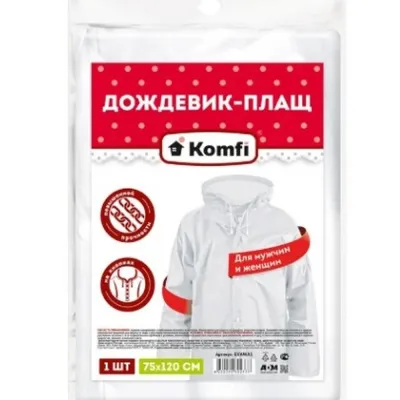 Дождевик белый EVA с капюшоном