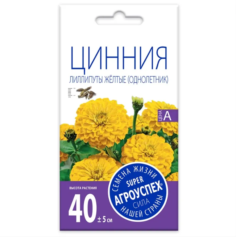 Лц/цинния Лилипуты желтые О*0,3г