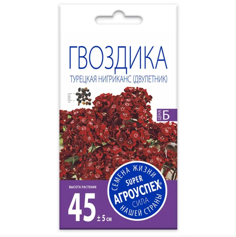 Лц/гвоздика турецкая Нигриканс бордовя  Д*0,2г
