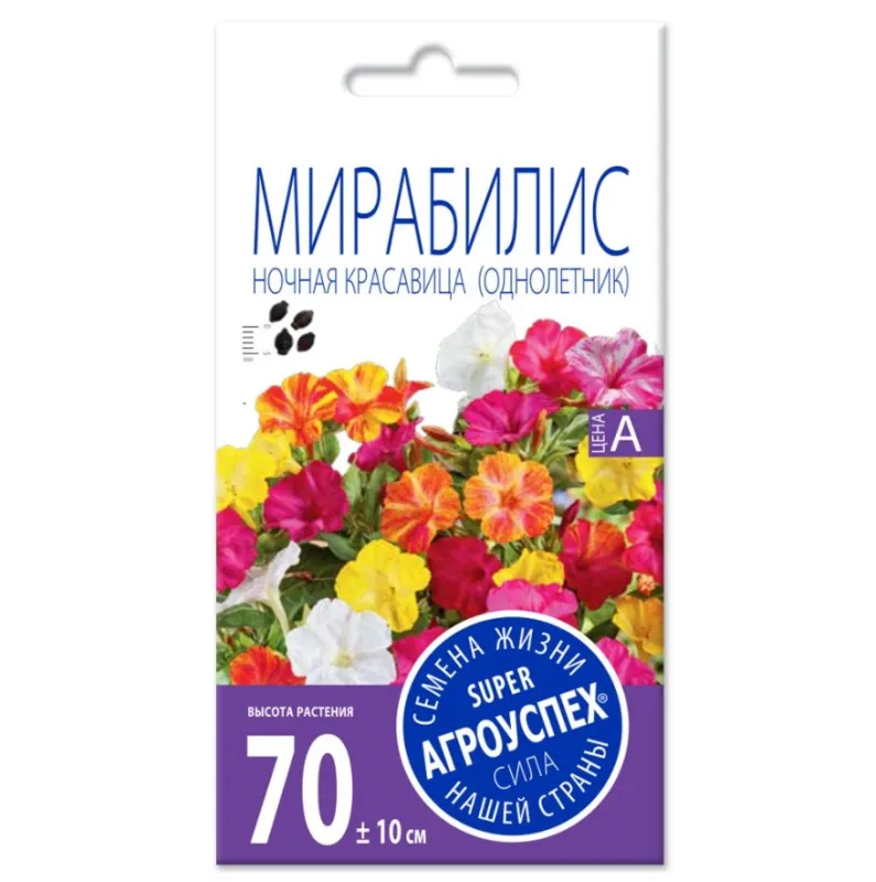 Лц/мирабилис Ночная красавица О*1г