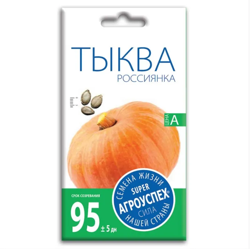 Л/тыква Россиянка *2г