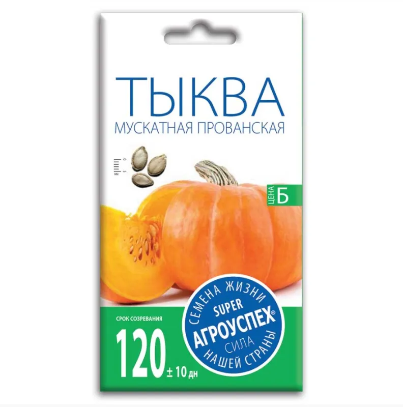 Л/тыква Мускатная Прованская ср/поздн. *2г