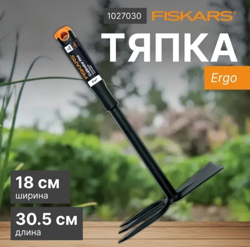 Тяпка Ergo FISKARS