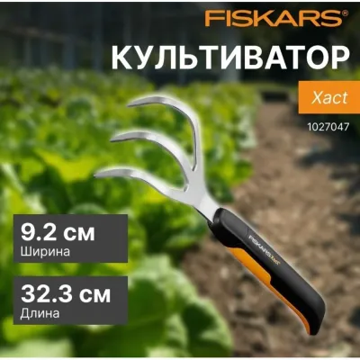 Культиватор Xact  FISKARS