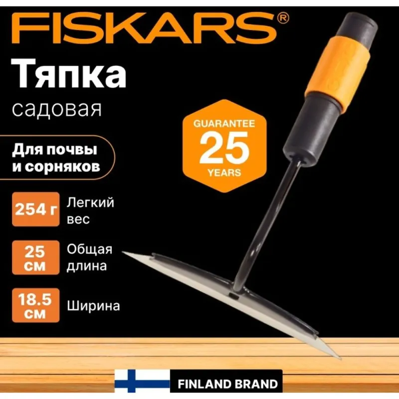 Тяпка QuikFit FISKARS