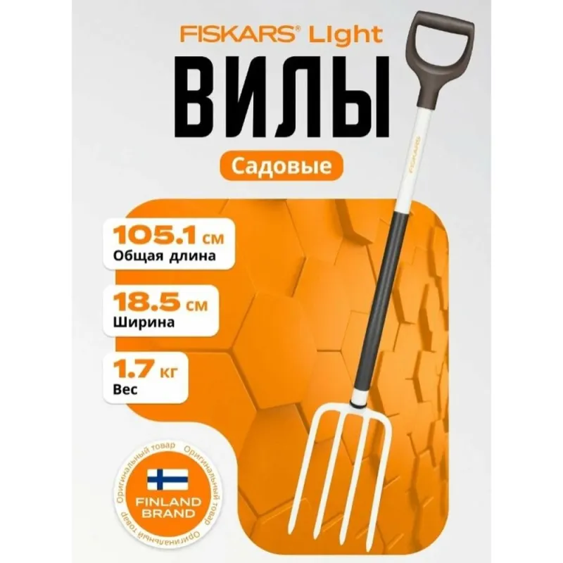 Вилы садовые White FISKARS