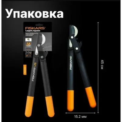 Сучкорез плоскостной L70 FISKARS PowerGear с загнутыми лезвиями малый