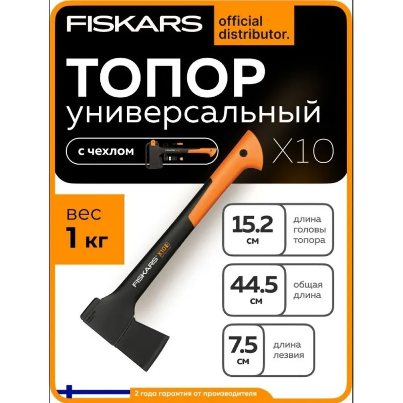 Топор универсальный X10 S FISKARS