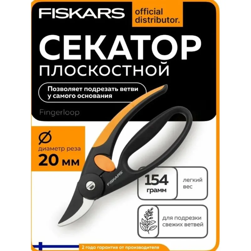 Секатор плоскостной с петлёй д/пальцев Fingerloop Fiskars
