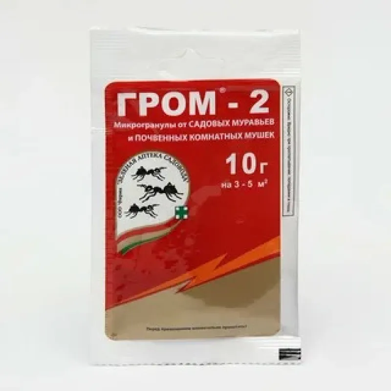 Гром 2 10 грамм