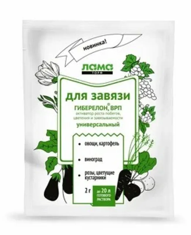 Гиберелон для завязи порошок 2г (250)