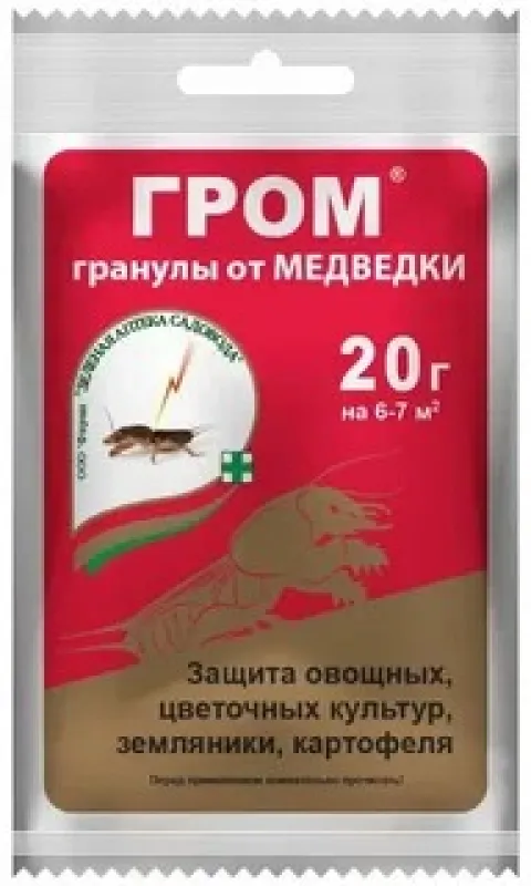 Гром (от медведки и муравьев) 20гр.