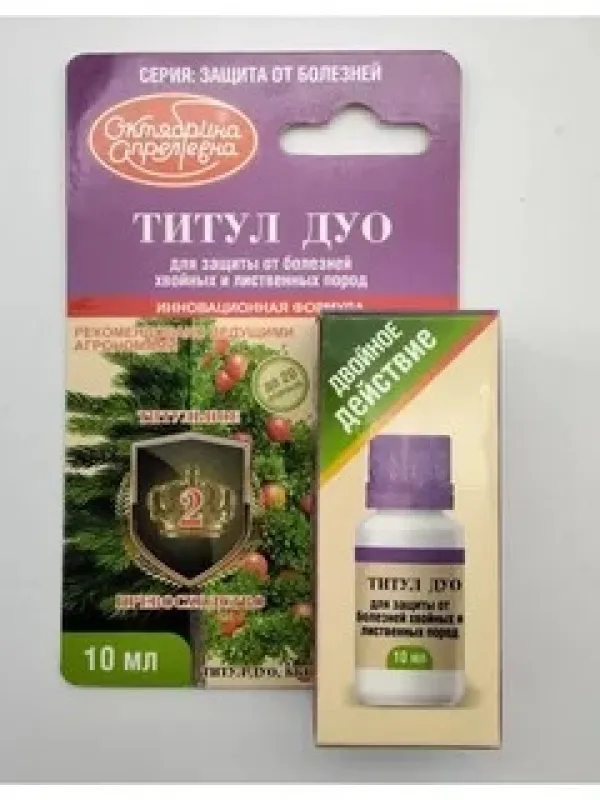 Титул Дуо, ККР (200+200 г/л) (флакон 10 мл РБ, ф. 50)