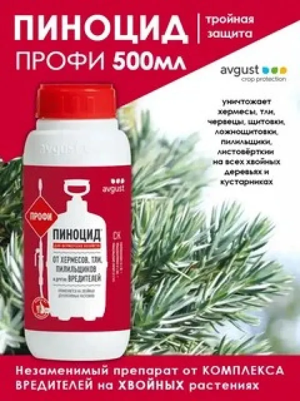 Пиноцид Профи 0,5л N6