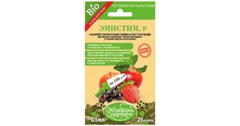 Эмистим, Р (0,01 г/л) (ампула 0,5 мл, ф. 50) (уцененный)