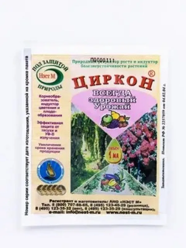Циркон амп. 1 мл (500) НЭСТ-М