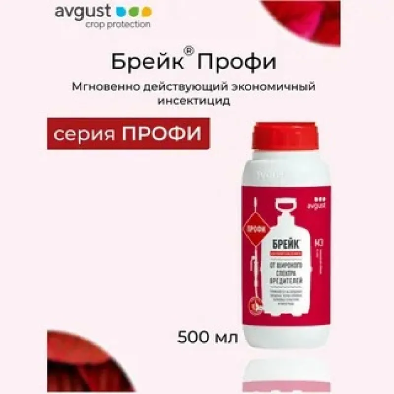 Брейк Профи 0,5л N6