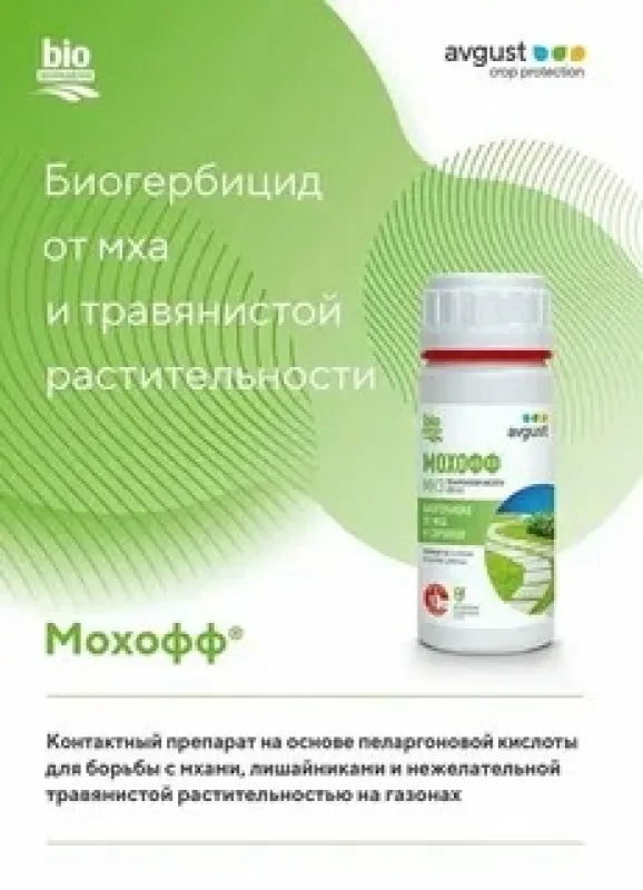 Мохофф 100мл N46 (уцененный)