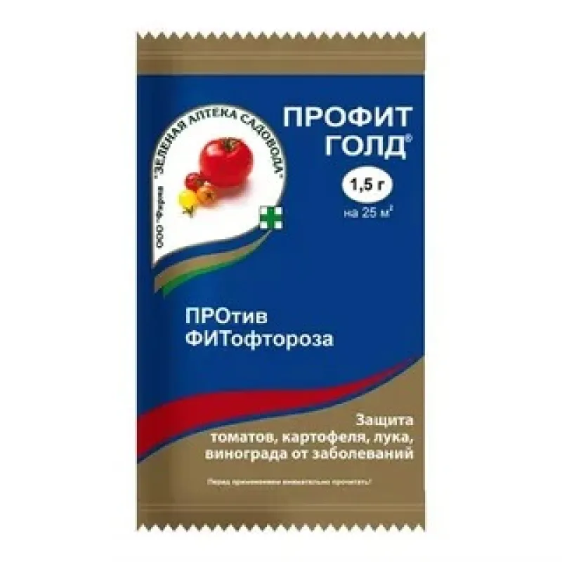 Профит Голд (против фитофтороза), 1,5гр (уцененный)