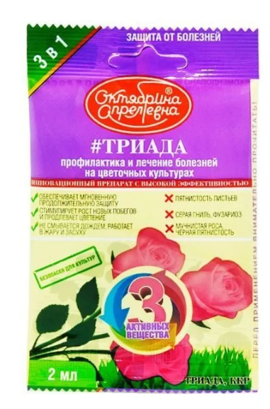 Триада, ККР (140+140+72 г/л) (ампула 2 мл РБ, ф. 50) (уцененный)